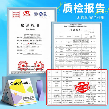 Gomme M&G, gomme triangulaire, gomme à crayon,