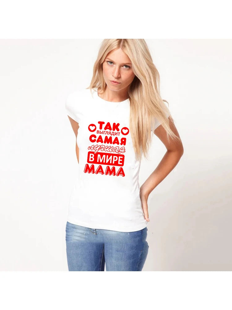 T-shirt humoristique avec inscription en lettres russes, cadeau de fête des mères