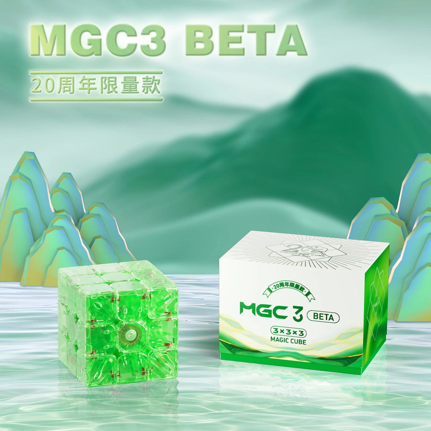 YongJun MGC Beta 3x3 Maglev Ball Core UV LIME (édition limitée) Cube magique Puzzle jouets enfants cadeau