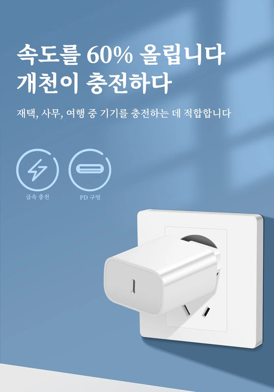 Chargeur USB C Type C 20W