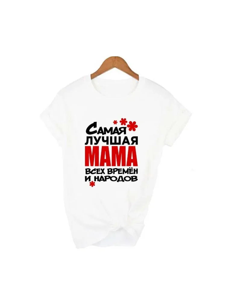 T-shirt humoristique avec inscription en lettres russes, cadeau de fête des mères