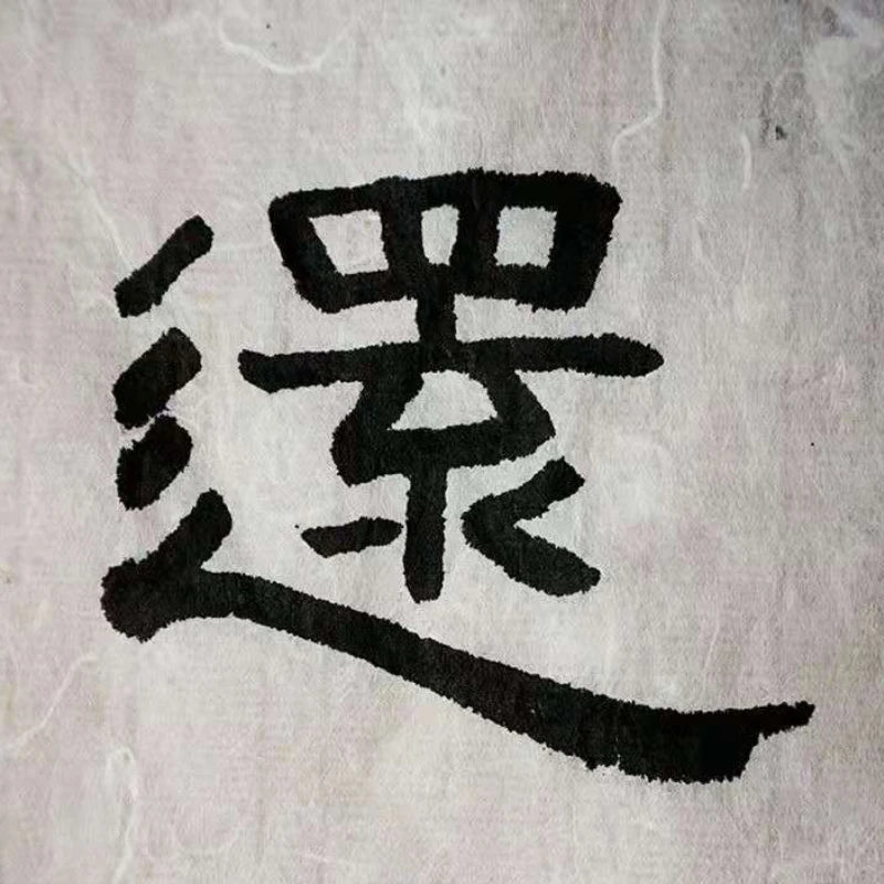 Yaozhai papier de coton fait à la main papier de mûrier rétro papier brut Xuan peinture à moitié mûre papier de calligraphie Yunlong Fiber papier de riz