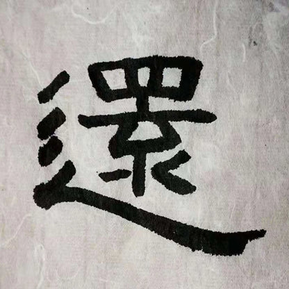 Yaozhai papier de coton fait à la main papier de mûrier rétro papier brut Xuan peinture à moitié mûre papier de calligraphie Yunlong Fiber papier de riz