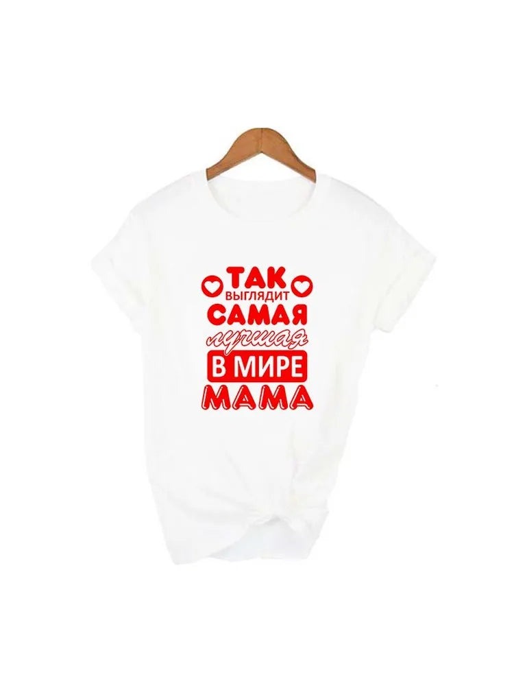 T-shirt humoristique avec inscription en lettres russes, cadeau de fête des mères