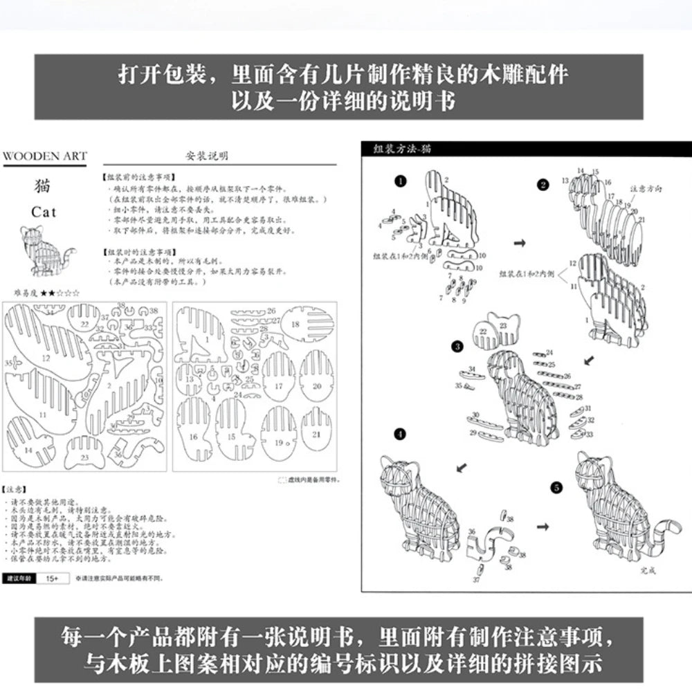 Planche de puzzle en bois 3D pour enfants, jouets d'assemblage de chat, bloc de construction fait à la main, découpé au Laser, modèle de puzzle de Koala de poisson Montessori
