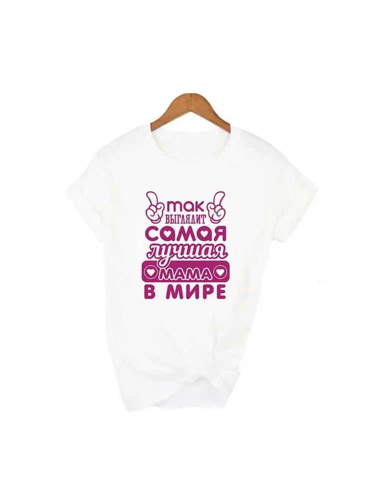 T-shirt humoristique avec inscription en lettres russes, cadeau de fête des mères